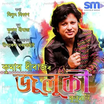 Juluki - Kumar Dhiraj album cover 