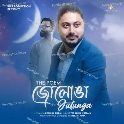 Julunga - Koushik Borah album cover 