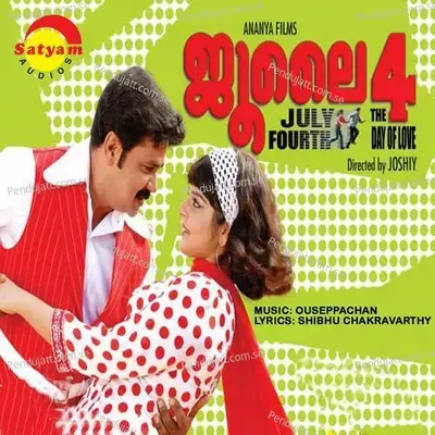 Vagamarathin - Ouseppachan album cover 