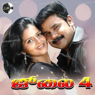 Pattu Padum Aruvi - 1 - Ousepachan album cover 
