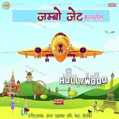 Jumbo Jet - Appa Wadhavkar