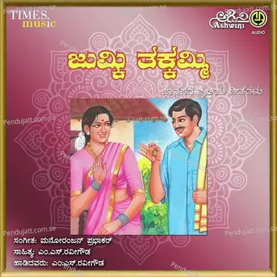 Jumki Takkammi - M.S. Ravi Gowda album cover 