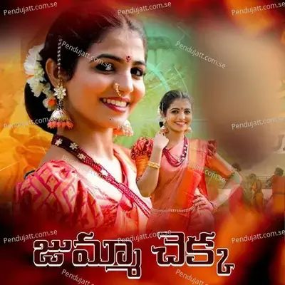 Jumma Chakka Jumma Chekka Rey - Srinivas Rathod album cover 