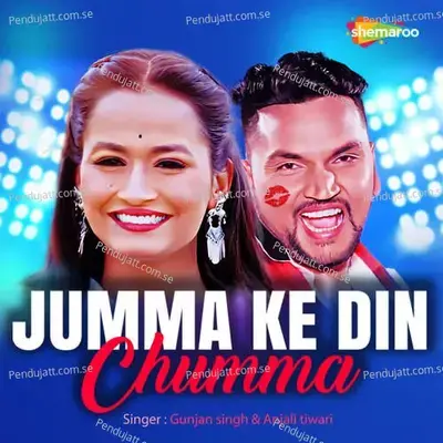 Jumma Ke Din Chumma - Gunjan Singh album cover 