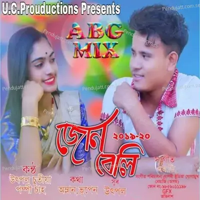 Jun Beli 2019 - Utpal Chutia album cover 