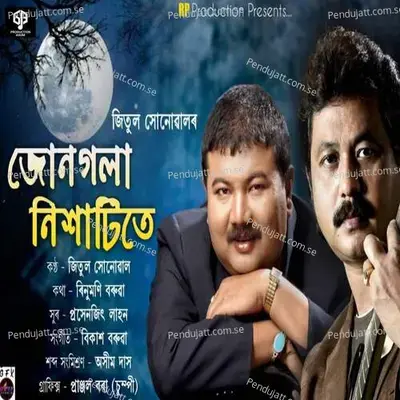 Jun Gola Nixatite - Jitul Sonowal album cover 