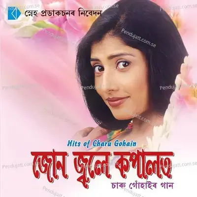 Chithi Tumaloi - Charu Gohain album cover 