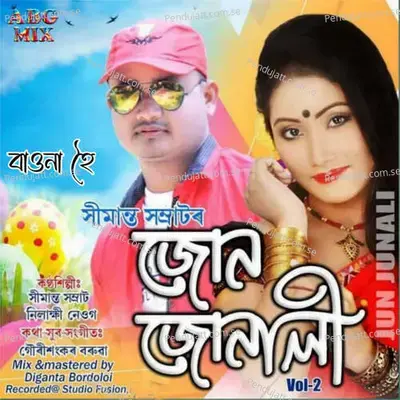 Jun Junali 2 - Simanta Samrat album cover 