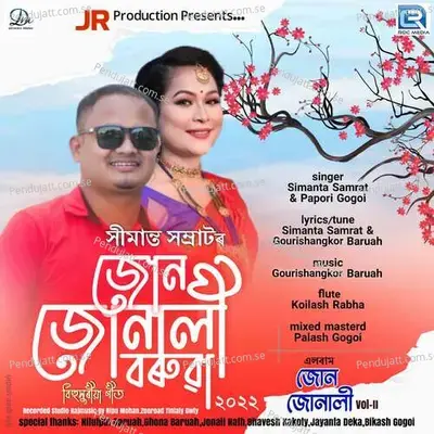 Jun Junali - Simanta Samrat album cover 