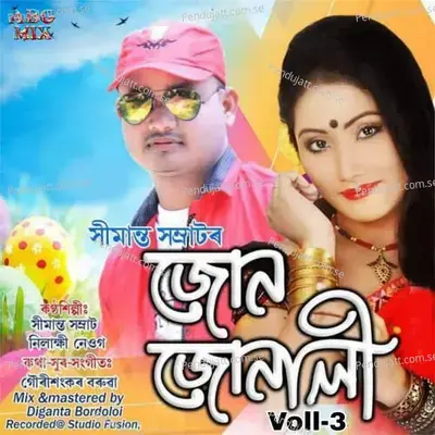 Jun Junali Voll 3 - Simanta Samrat album cover 