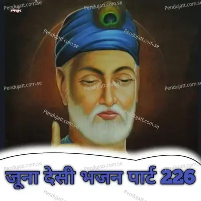 Juna Deshi Bhajan  Pt  226 - Bhoma Ram Panwar album cover 