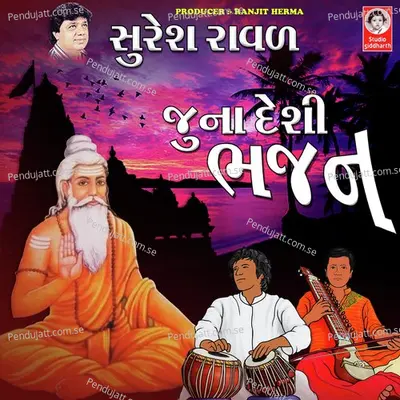 Mai Musafir Aaya Agam Se - Suresh Raval album cover 