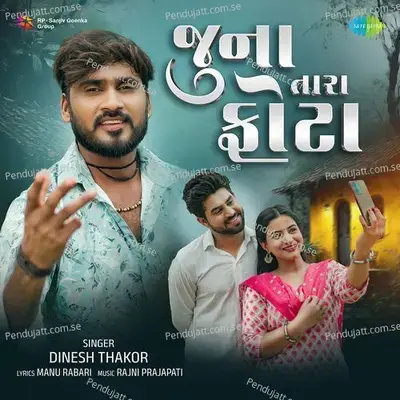 Veero Maro Aave Chhe (Dj Bakajiki)