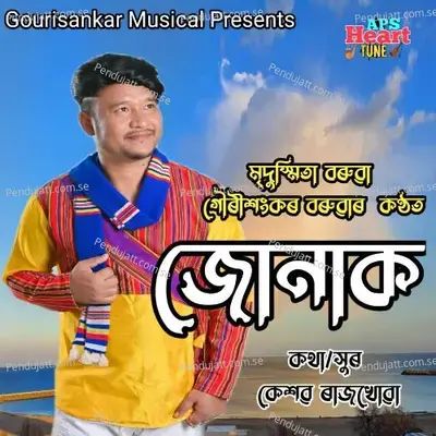 Junaak - Gourisankar Boruah album cover 