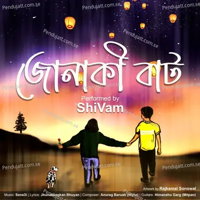 Junaaki Baat - ShiVam album cover 