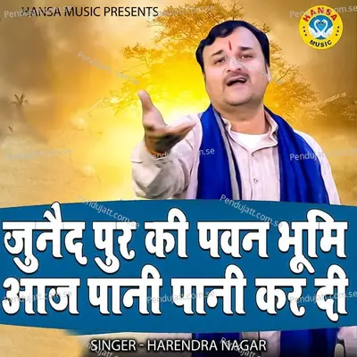 Junaid Pur Ki Pavan Bhumi Aaj Pani Pani Kar Di - Harendra Nagar album cover 