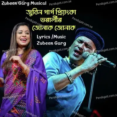 Junak Junak - Zubeen Garg album cover 