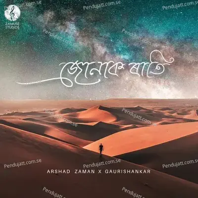 Junak Raati - Arshad Zaman album cover 