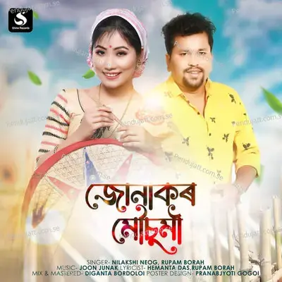 Junakor Mousumi - Nilakshi Neog album cover 