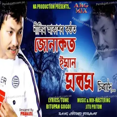 Junakot Eman Morom - Nilim Akash album cover 