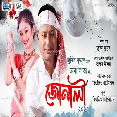 Junali - Zureen Kumud album cover 