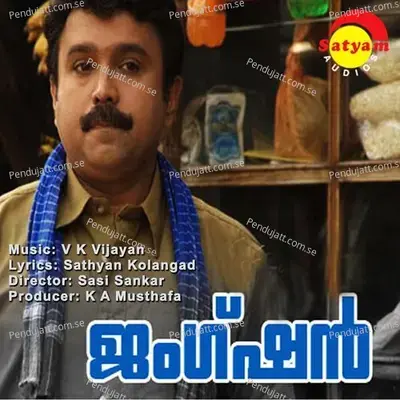 Junction - V.K. Vijayan cover album