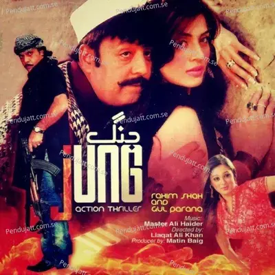 Te Laal Pari - Gul Panra album cover 