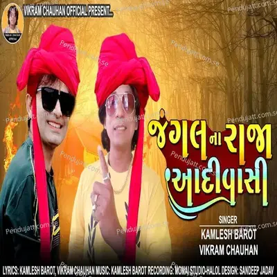 Jungal Na Raja Aadivasi - Kamlesh Barot album cover 