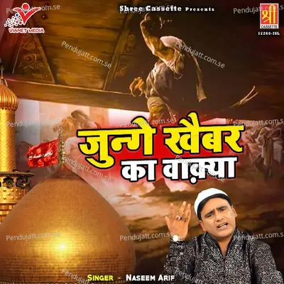 Junge Khaibar Ka Waqya - Naseem Arif album cover 