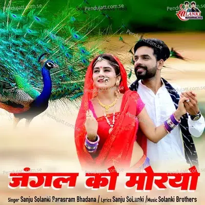 Jungle Ko Moryo - Sanju Solanki album cover 