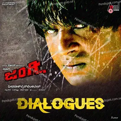 Lovemaadod Henge - Duniya Vijay album cover 