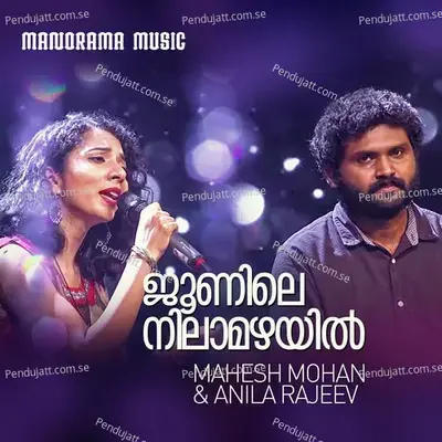 Junile Nila Mazhayil - M. Jayachandran album cover 