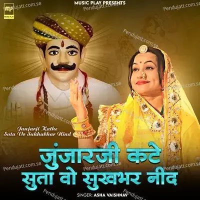 Junjarji Kathe Suta Vo Sukhabhar Nind - Asha Vaishnav album cover 