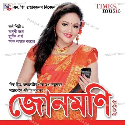 Beliti Oi Jabo Goi - Madhuri Gogoi album cover 