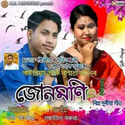 Junmoni 2019 - Partha Priyam album cover 