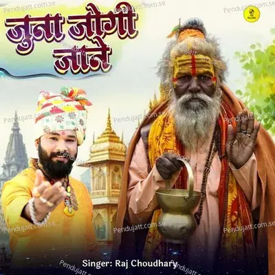 Juno Jogi Jaane - Raj Choudhary album cover 