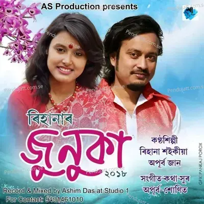 Junuka - Apurba Jaan album cover 