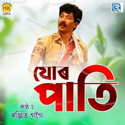 Jur Pati - Ranjit Gogoi album cover 