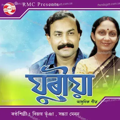 Juria - Bijoy Bhuyan cover album