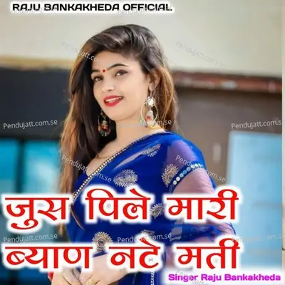 Jush Pile Mari Byan Nate Mati - Raju Banka Kheda album cover 