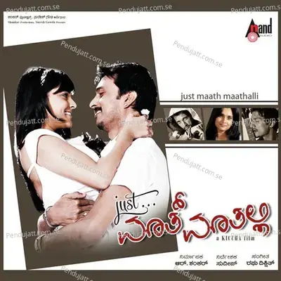 Munjaane Manjalli - Raghu Dixit album cover 