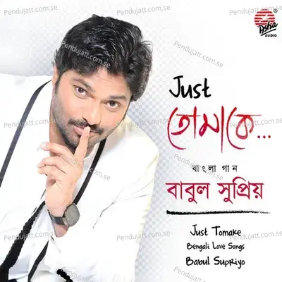 Aami Chai - Babul Supriyo album cover 