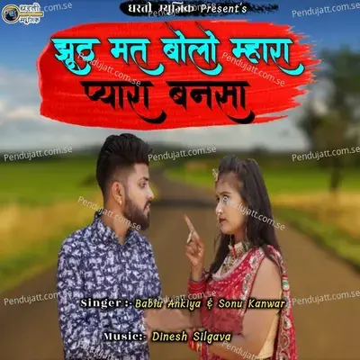 Jut Mat Bolo Mhara Pyara Bansa - Sonu Kanwar album cover 