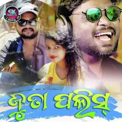 Juta Polish - Jasobant Sagar album cover 