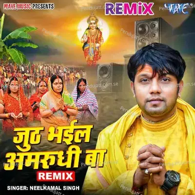 Juth Bhail Amrudhi Ba - Remix - Neelkamal Singh album cover 