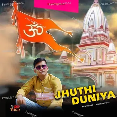 Juthi Duniya - Ajesh Kumar album cover 