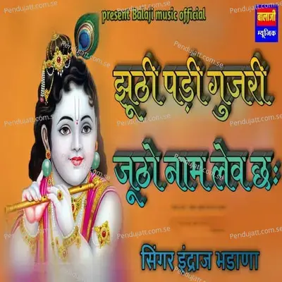 Juthi Padi Gujari Juthi Nam Lev Chh - indraj Bhadana album cover 