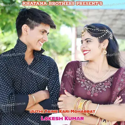 Juthi Taine Kari Mohabbat - Bharat Kasana