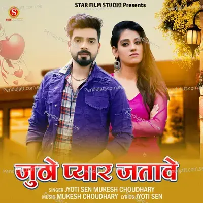 Jutho Pyar Jatave - Jyoti Sen album cover 