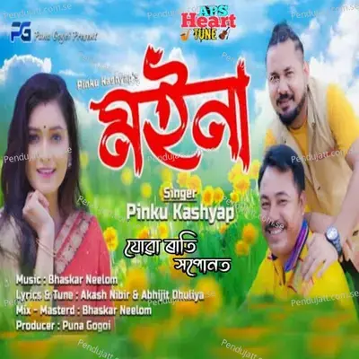 Juwa Rati Hopunot - Pinku Kashyap album cover 